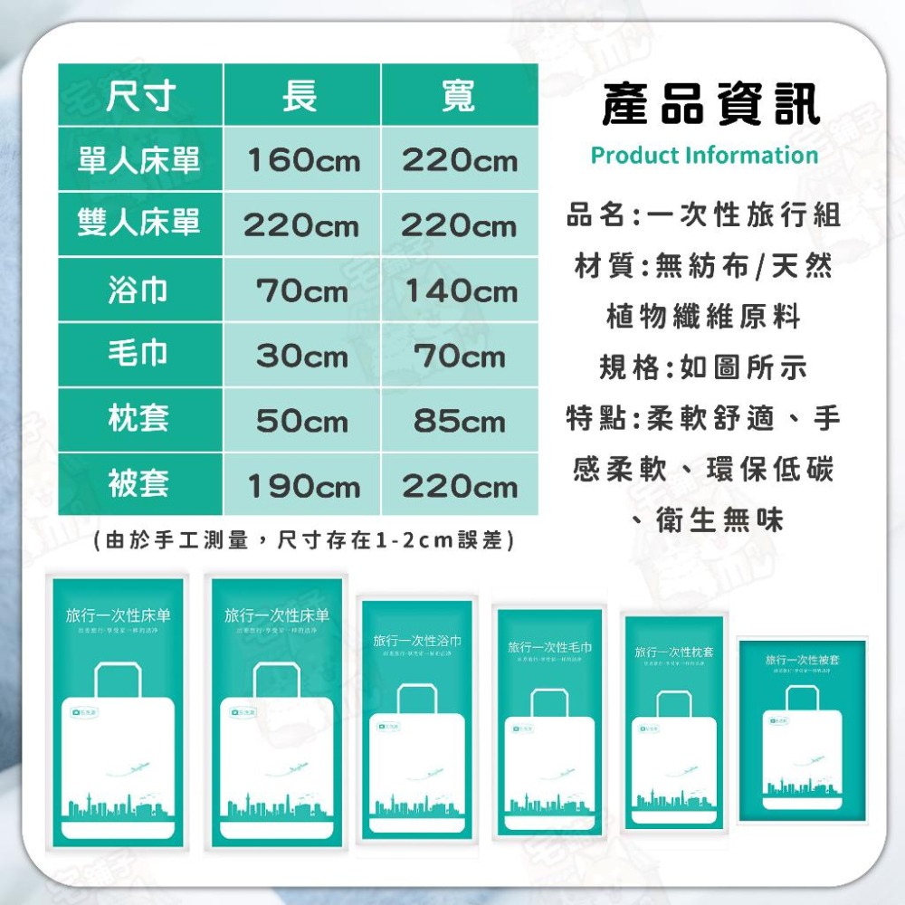 【宅鋪子】一次性床單 拋棄式床單 一次性旅行組 免洗床單 旅行用品 免洗雙人床單 床單 拋棄式 旅行床單 旅行用品-細節圖9