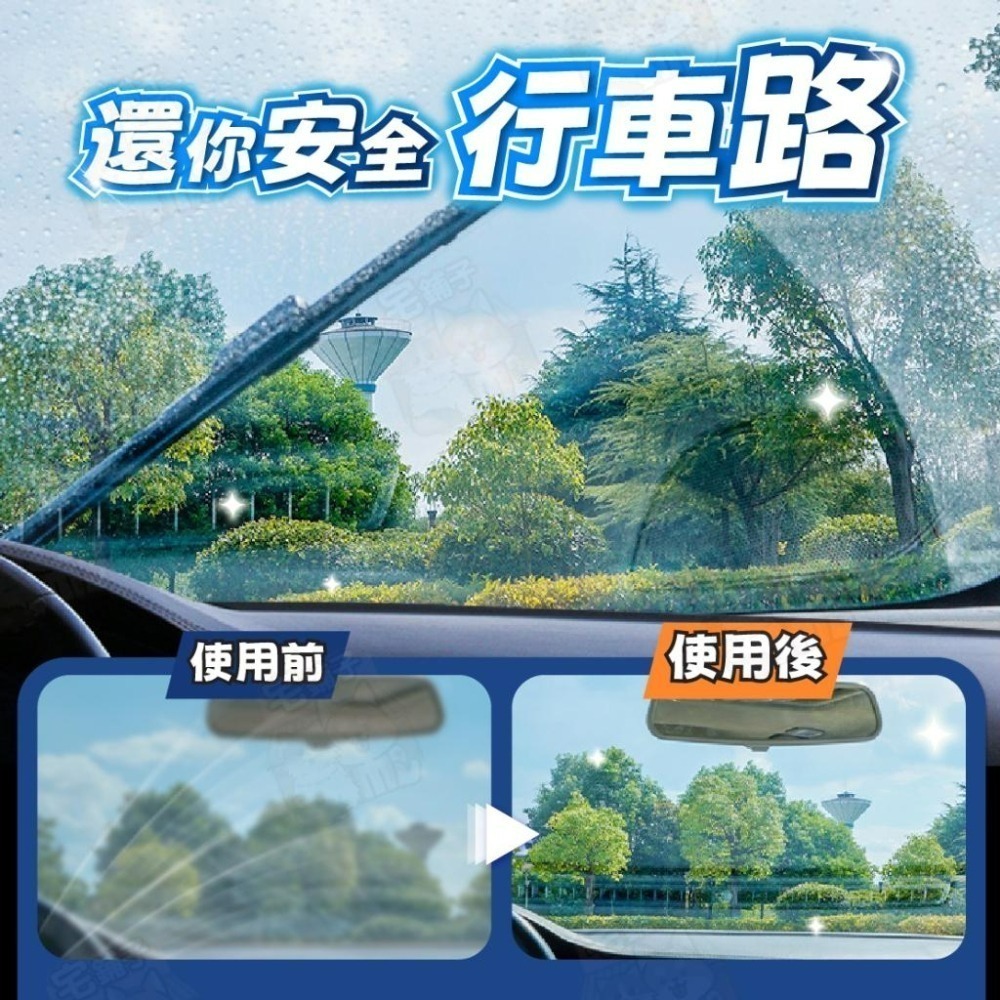 【宅鋪子】汽車油膜去除劑 除油膜 水箱精 油膜去除劑 玻璃油膜淨 汽車清潔 油膜 汽車清潔劑 擋風玻璃清潔劑 去油膜-細節圖5