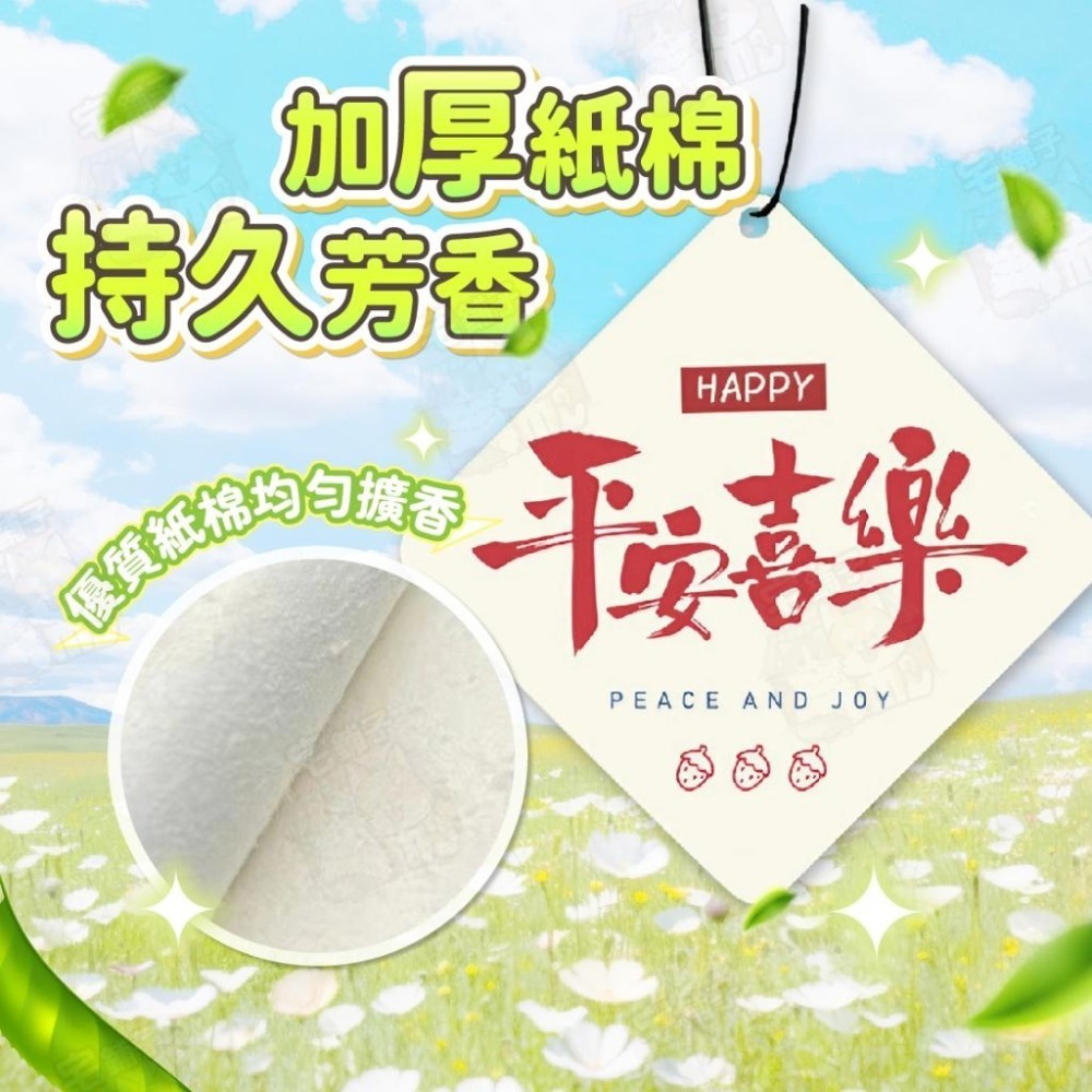 【宅鋪子】車用香氛片 香水片 香薰片 車用空調香片車用香氛片 香氛吊卡 除臭片 芳香片 精油片 空調香片-細節圖4