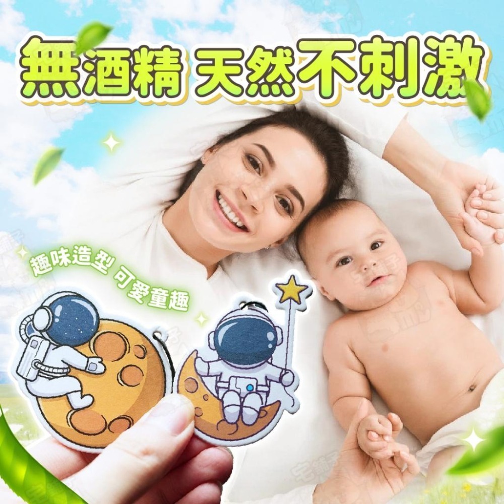 【宅鋪子】車用香氛片 香水片 香薰片 車用空調香片車用香氛片 香氛吊卡 除臭片 芳香片 精油片 空調香片-細節圖5