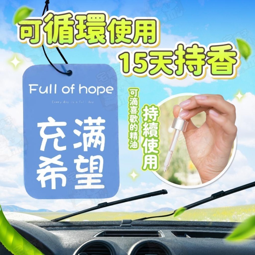【宅鋪子】車用香氛片 香水片 香薰片 車用空調香片車用香氛片 香氛吊卡 除臭片 芳香片 精油片 空調香片-細節圖6