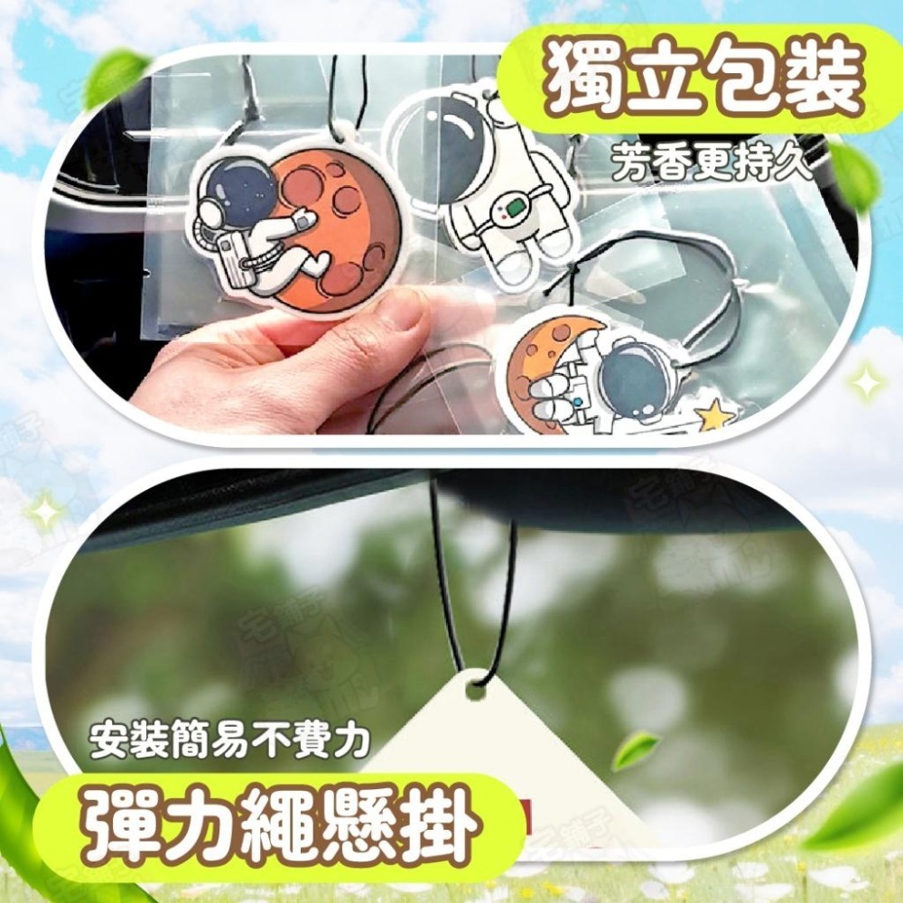 【宅鋪子】車用香氛片 香水片 香薰片 車用空調香片車用香氛片 香氛吊卡 除臭片 芳香片 精油片 空調香片-細節圖7