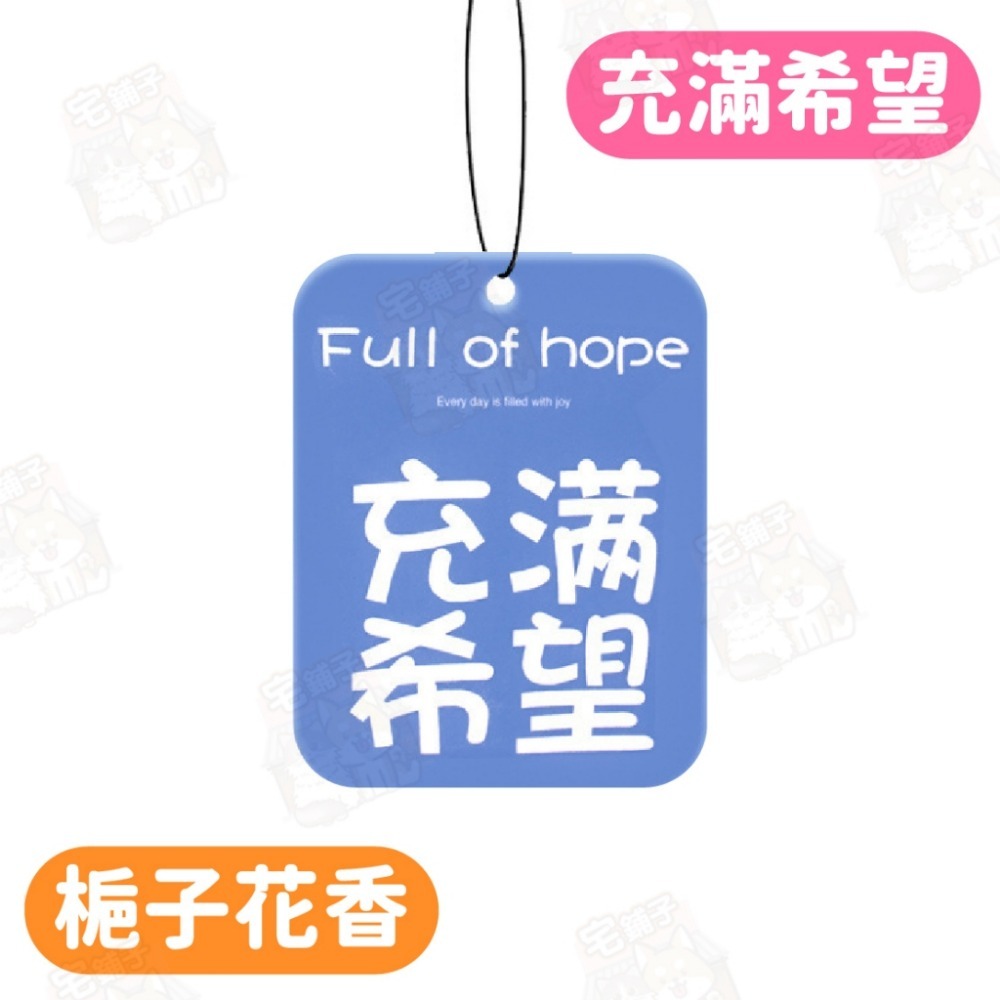 充滿希望【梔子花香】(小確幸)