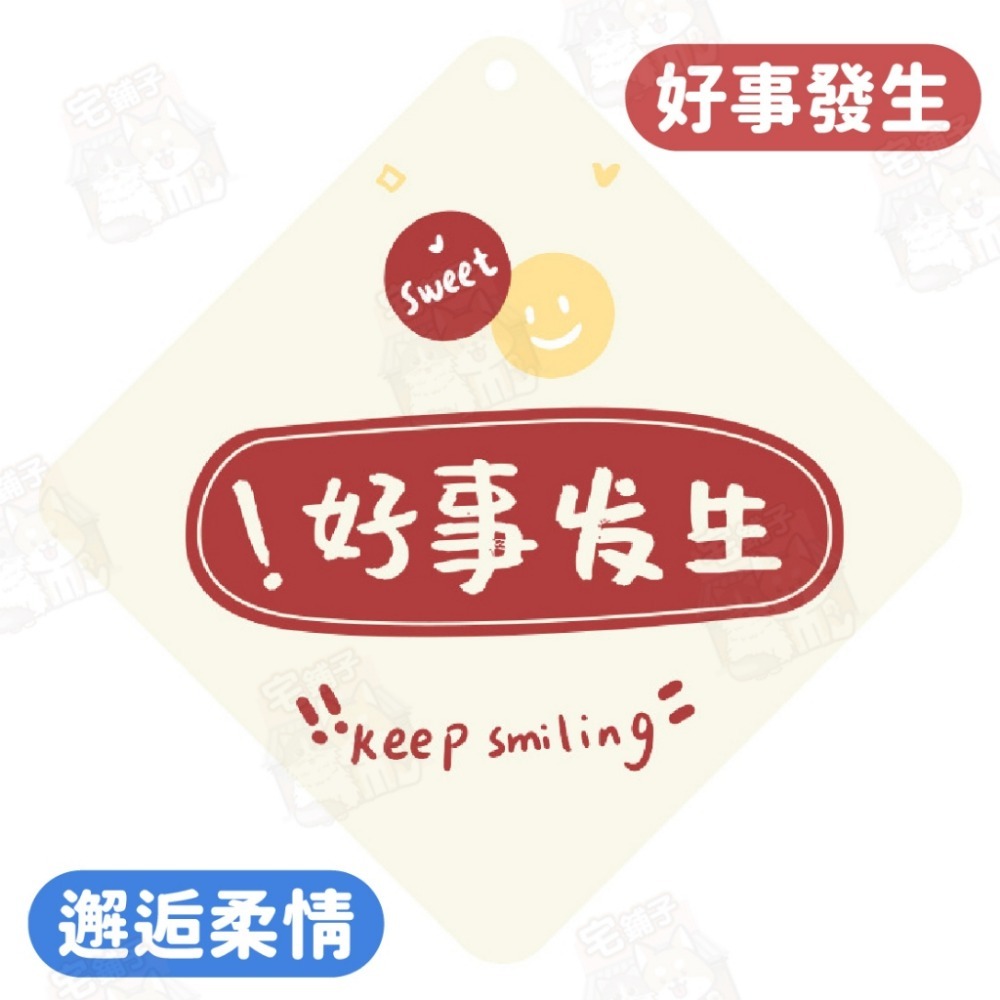 好事發生【邂逅柔情芳香】(好事花生)