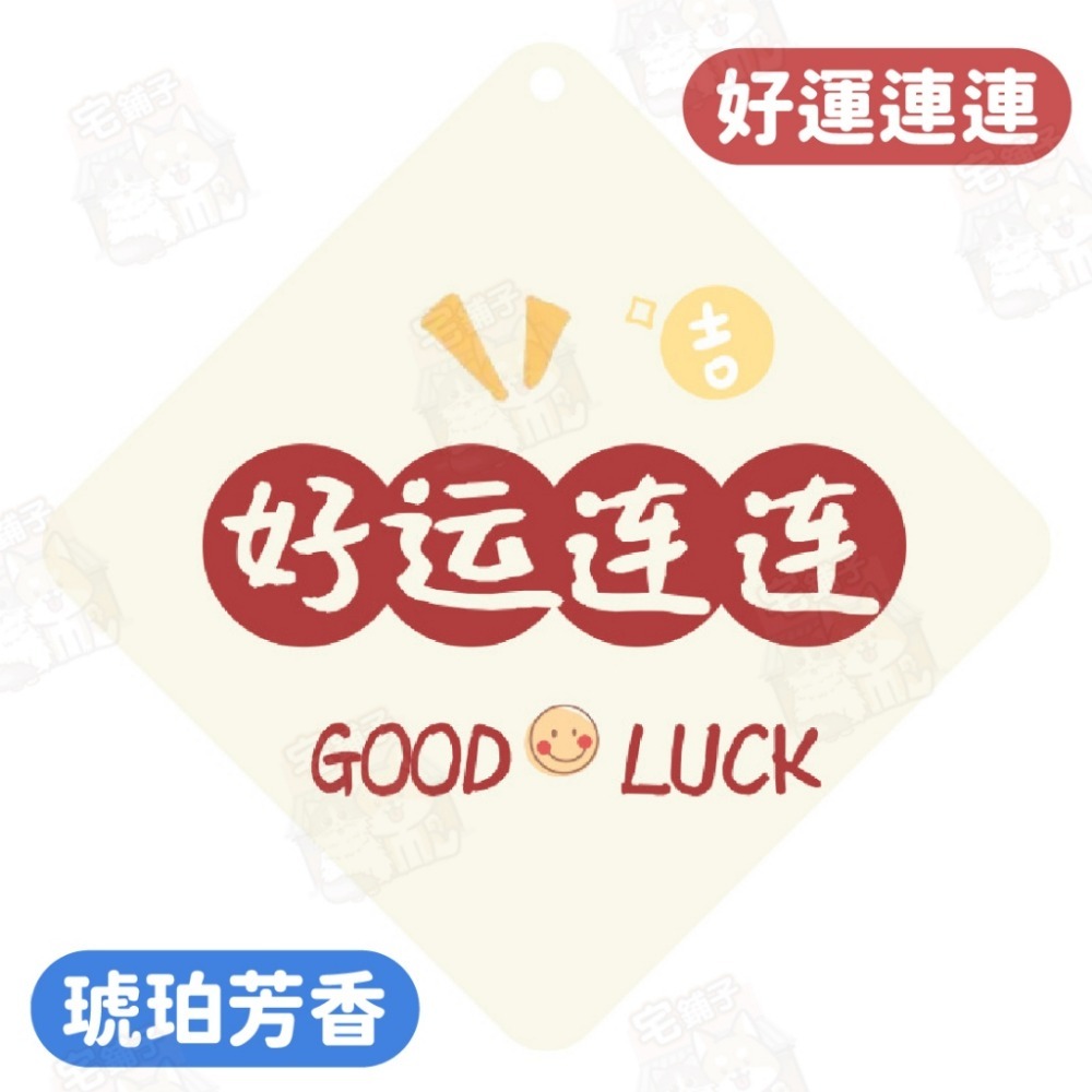 【宅鋪子】車用香氛片 香水片 香薰片 車用空調香片車用香氛片 香氛吊卡 除臭片 芳香片 精油片 空調香片-規格圖8