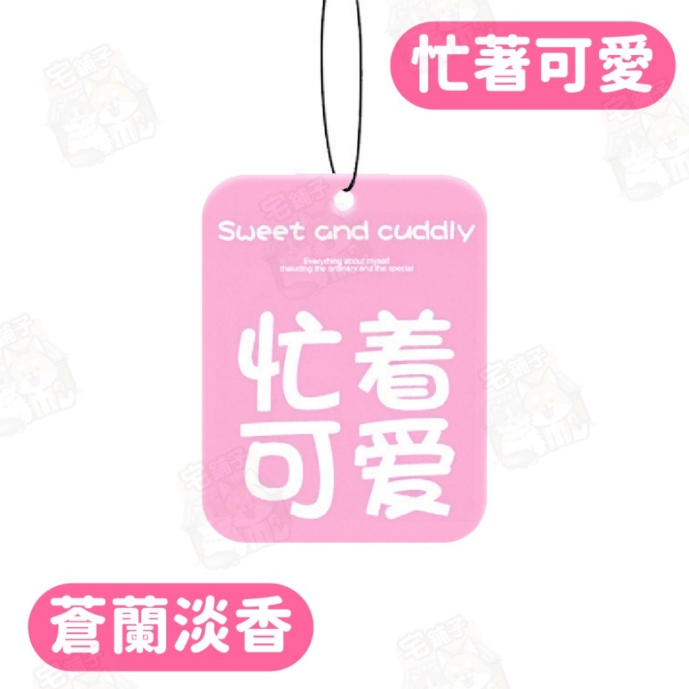 忙著可愛【蒼蘭淡香】(小確幸)