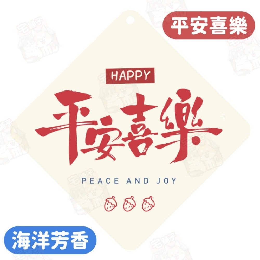 【宅鋪子】車用香氛片 香水片 香薰片 車用空調香片車用香氛片 香氛吊卡 除臭片 芳香片 精油片 空調香片-規格圖8