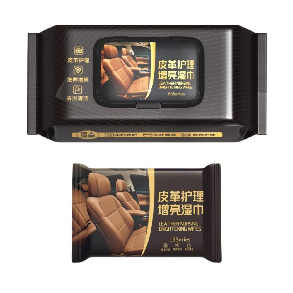 【宅鋪子】皮革護理濕紙巾 汽車皮革保養 皮革清潔 皮革護理增亮濕巾 皮衣保養 皮包保養 座椅保養 汽車皮革清潔 皮鞋保養-細節圖2