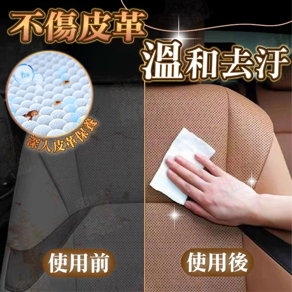 【宅鋪子】皮革護理濕紙巾 汽車皮革保養 皮革清潔 皮革護理增亮濕巾 皮衣保養 皮包保養 座椅保養 汽車皮革清潔 皮鞋保養-細節圖6