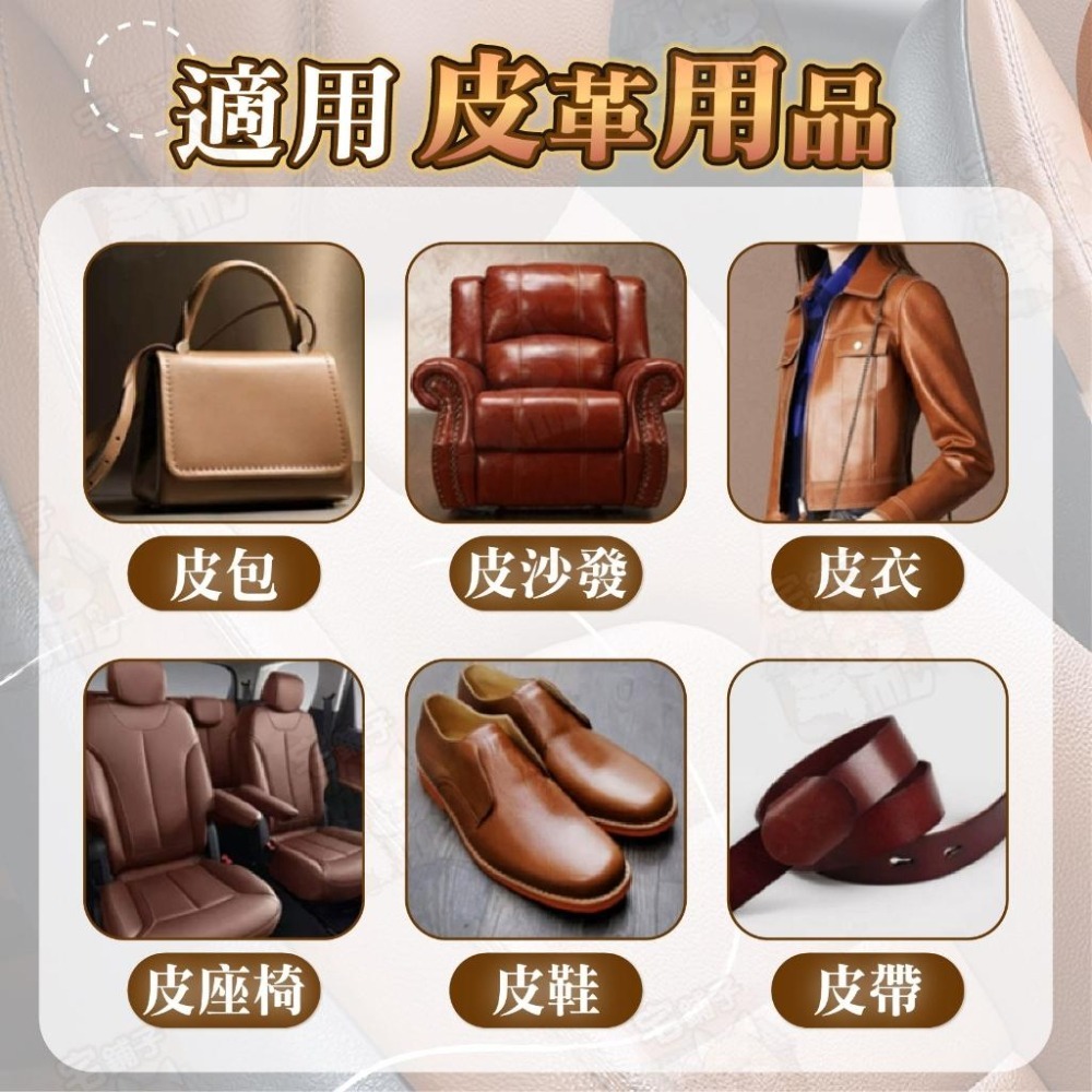 【宅鋪子】皮革護理濕紙巾 汽車皮革保養 皮革清潔 皮革護理增亮濕巾 皮衣保養 皮包保養 座椅保養 汽車皮革清潔 皮鞋保養-細節圖8
