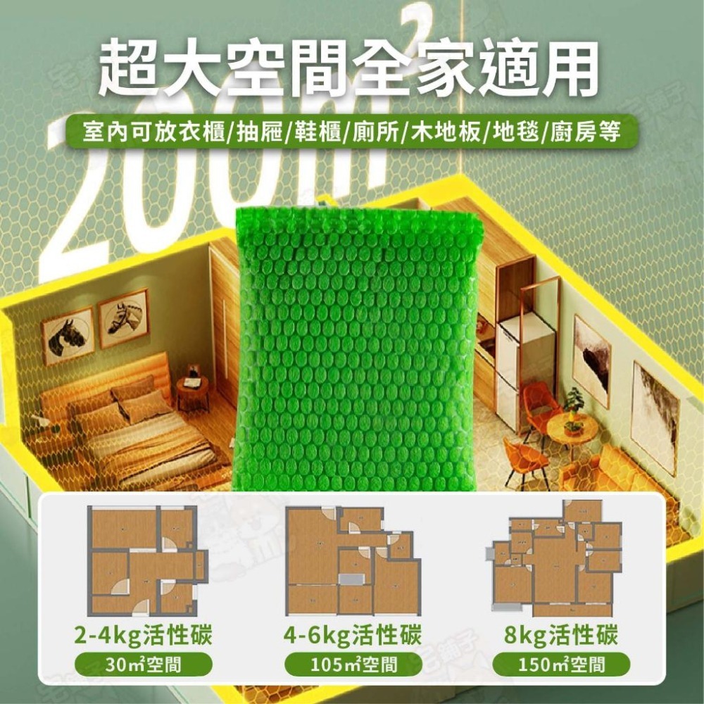 【宅鋪子】活性碳除臭包 竹碳除臭包 去味除臭包 竹炭包 車用除臭 除濕包 冰箱除味 去異味碳包-細節圖7