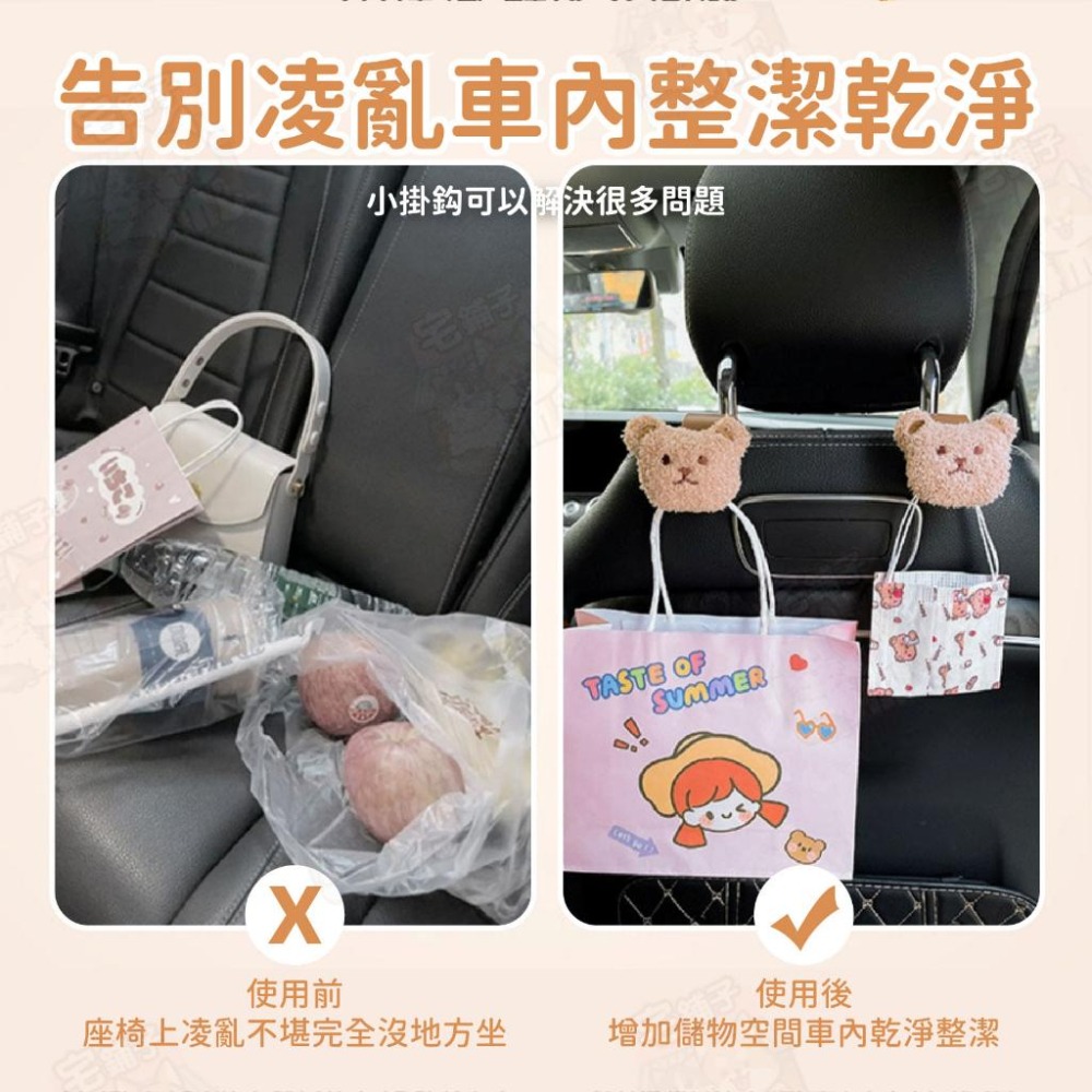 【宅鋪子】車用掛鈎 小熊掛勾 汽車用品 生活用品 後座掛勾 汽車掛勾 造型掛勾 椅背掛勾-細節圖6