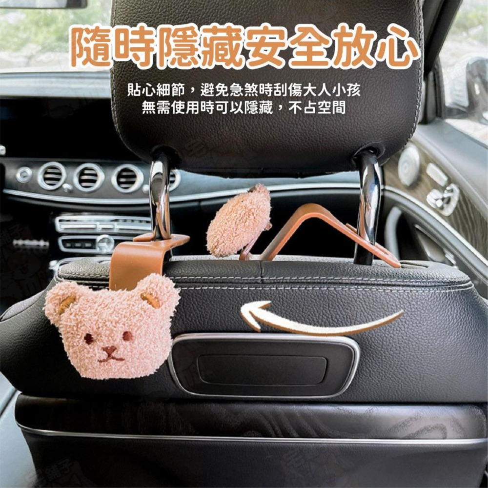 【宅鋪子】車用掛鈎 小熊掛勾 汽車用品 生活用品 後座掛勾 汽車掛勾 造型掛勾 椅背掛勾-細節圖9