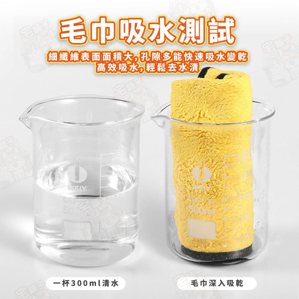 【宅鋪子】珊瑚絨洗車毛巾 珊瑚絨毛巾 加厚毛巾 兩用毛巾 擦車毛巾 擦車巾 擦車布 洗車擦巾-細節圖4