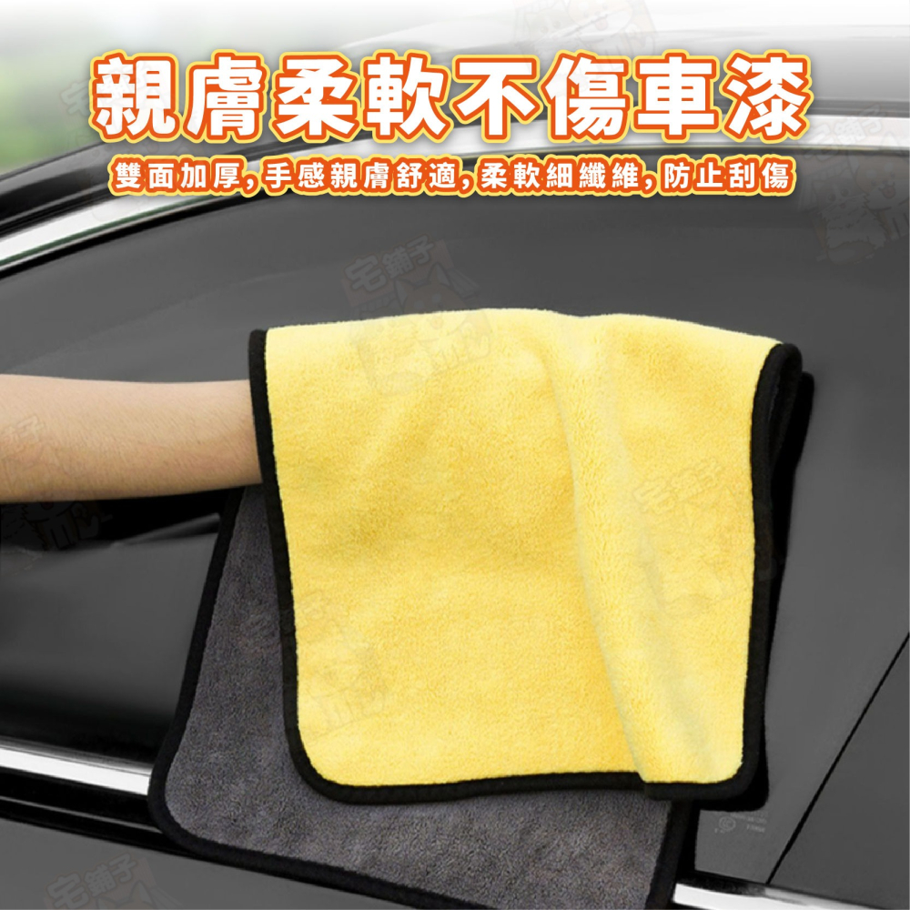【宅鋪子】珊瑚絨洗車毛巾 珊瑚絨毛巾 加厚毛巾 兩用毛巾 擦車毛巾 擦車巾 擦車布 洗車擦巾-細節圖6