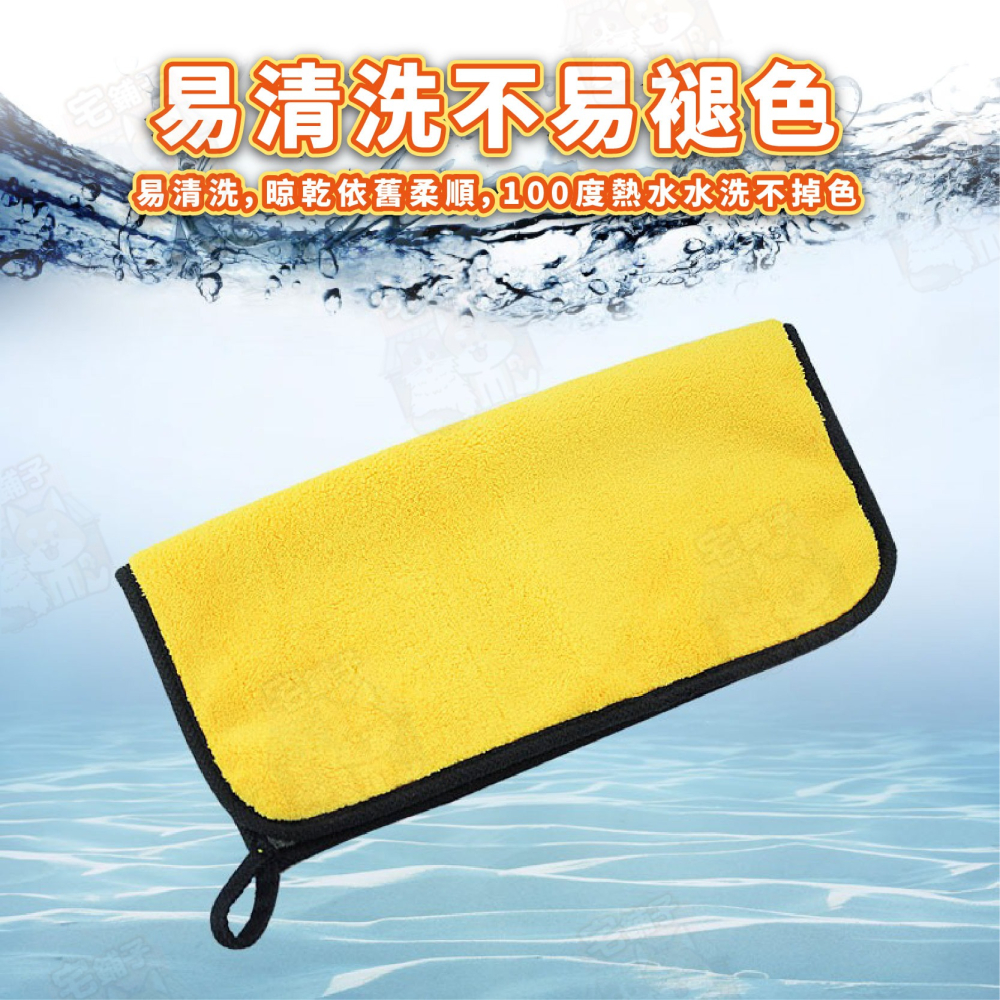 【宅鋪子】珊瑚絨洗車毛巾 珊瑚絨毛巾 加厚毛巾 兩用毛巾 擦車毛巾 擦車巾 擦車布 洗車擦巾-細節圖7