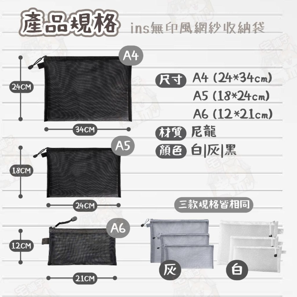 【宅鋪子】ins無印風網紗收納袋 鉛筆袋 考試用筆袋 網紗筆袋 鉛筆盒 零錢袋 資料夾 文件夾 票據袋 網格拉鏈袋 筆袋-細節圖9