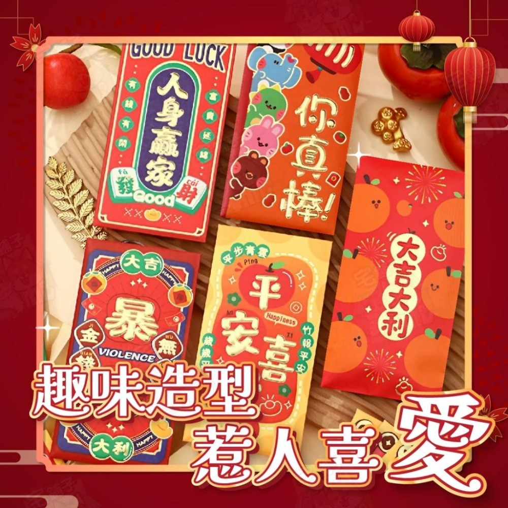 【宅鋪子】紅包 紅包袋 創意紅包袋 過年紅包 過年 2024紅包袋 新年 生日紅包 燙金紅包袋 可愛紅包 結婚紅包 創意-細節圖5