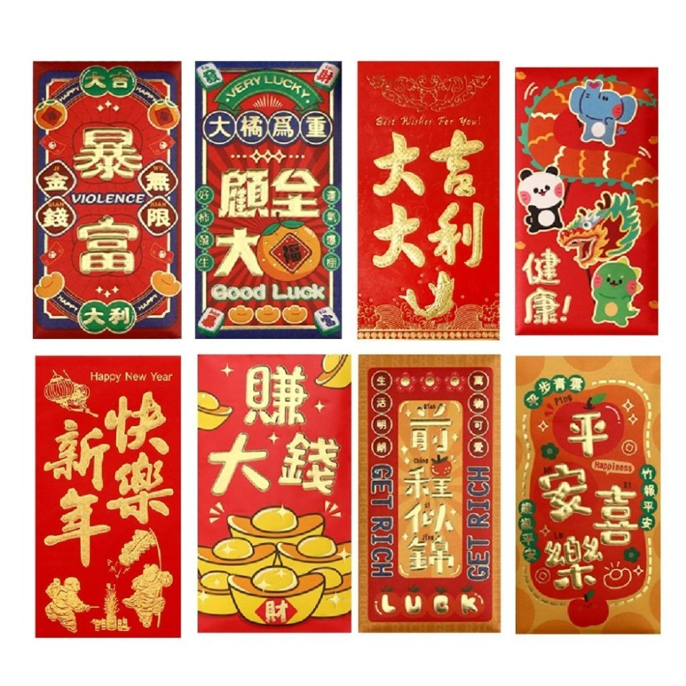台灣🇹🇼現貨📦免運🔥紅包 紅包袋 創意紅包袋 過年紅包 過年 新年 生日紅包 燙金紅包袋 可愛紅包 結婚紅包-細節圖2
