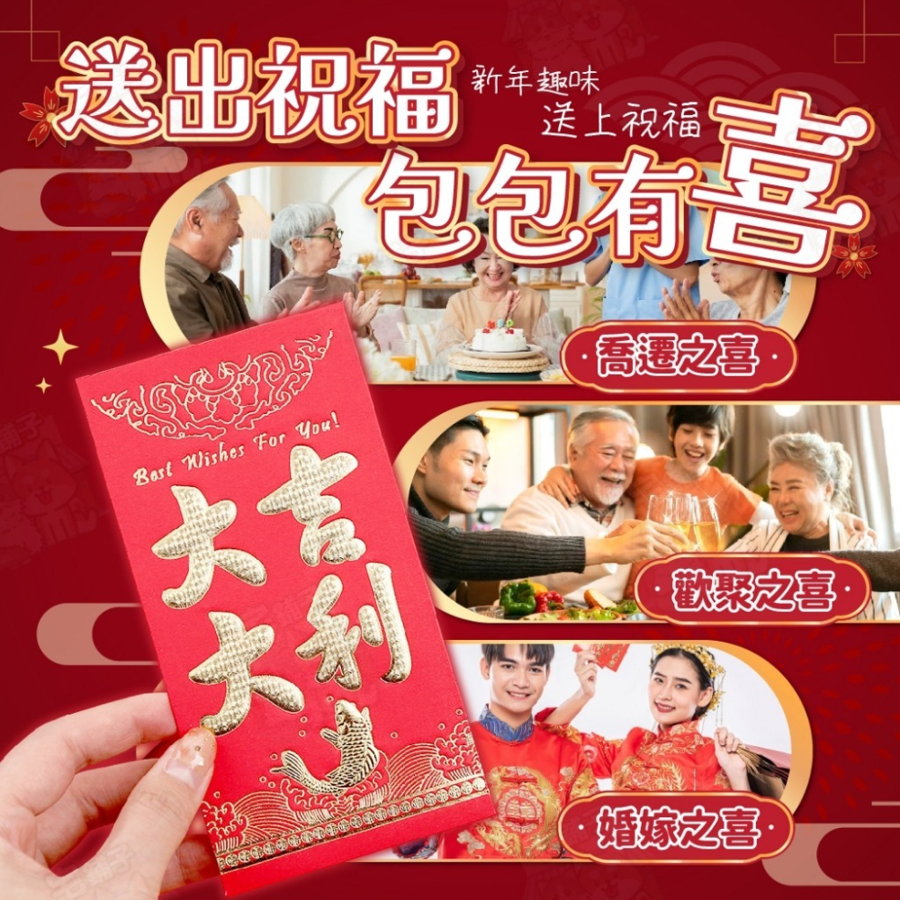 台灣🇹🇼現貨📦免運🔥紅包 紅包袋 創意紅包袋 過年紅包 過年 新年 生日紅包 燙金紅包袋 可愛紅包 結婚紅包-細節圖3