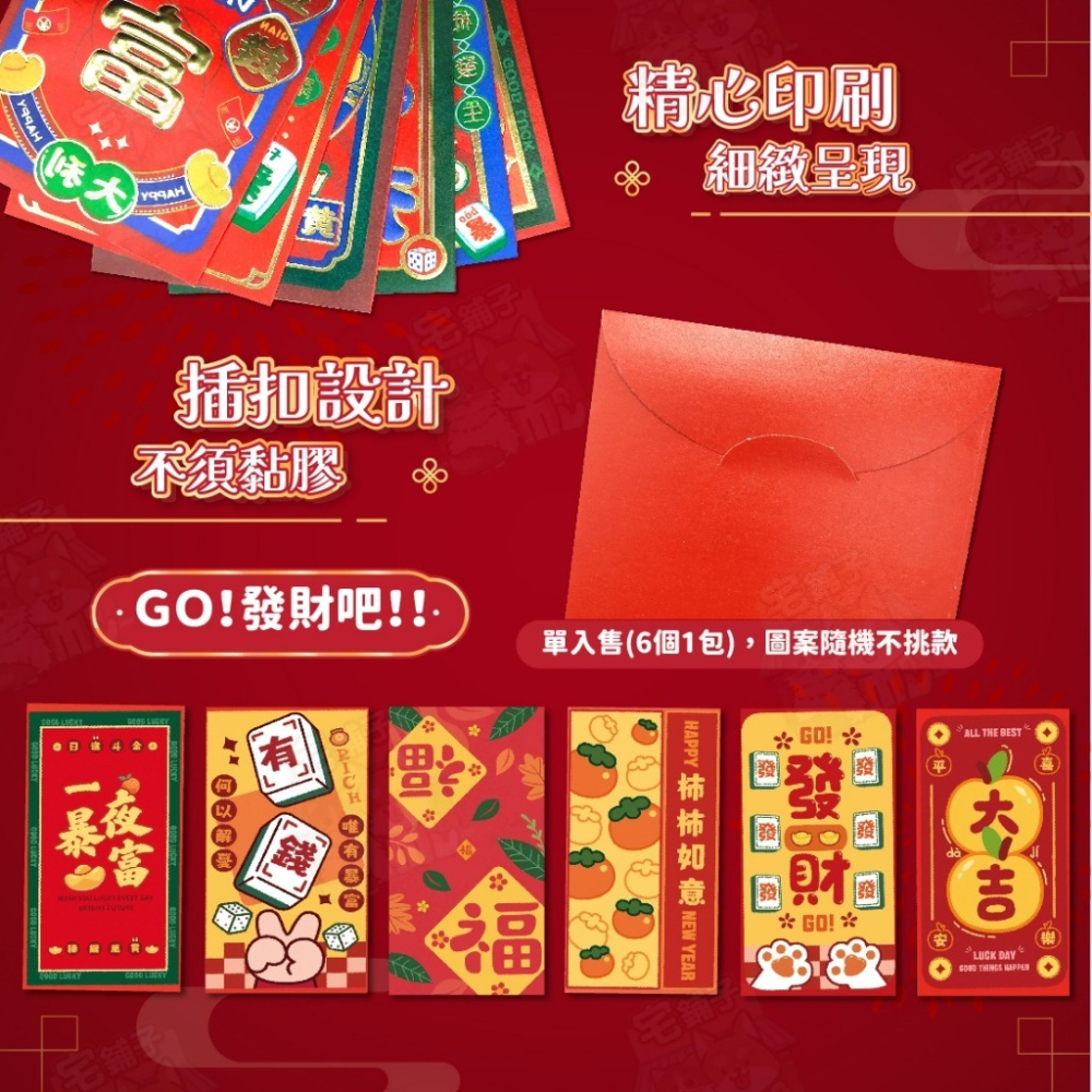 台灣🇹🇼現貨📦免運🔥紅包 紅包袋 創意紅包袋 過年紅包 過年 新年 生日紅包 燙金紅包袋 可愛紅包 結婚紅包-細節圖6