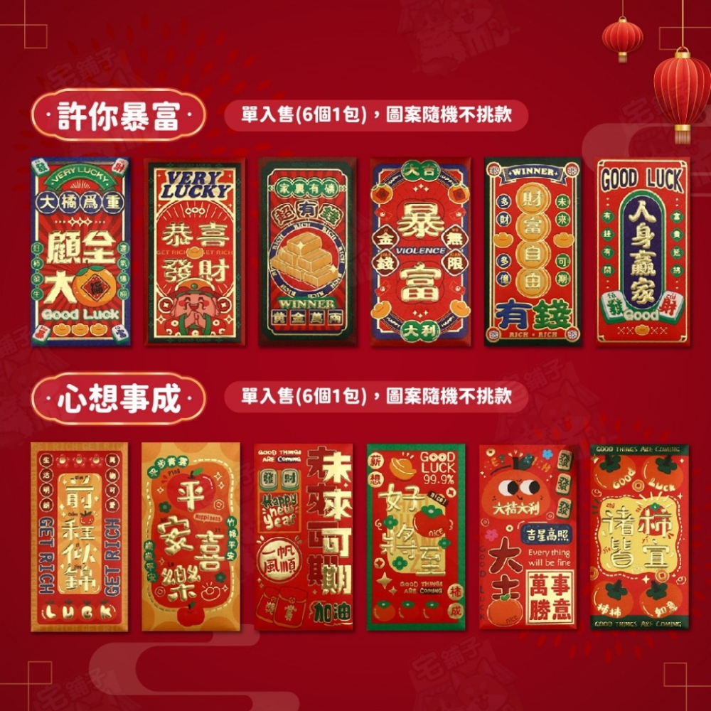 台灣🇹🇼現貨📦免運🔥紅包 紅包袋 創意紅包袋 過年紅包 過年 新年 生日紅包 燙金紅包袋 可愛紅包 結婚紅包-細節圖7