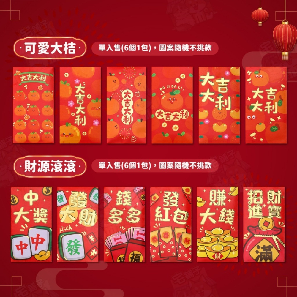 台灣🇹🇼現貨📦免運🔥紅包 紅包袋 創意紅包袋 過年紅包 過年 新年 生日紅包 燙金紅包袋 可愛紅包 結婚紅包-細節圖8
