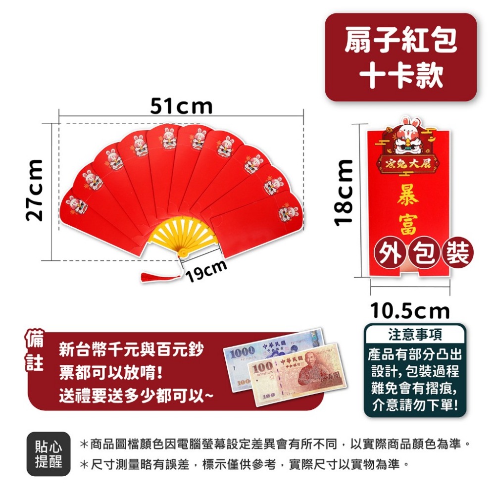 台灣🇹🇼現貨📦免運🔥紅包 紅包袋 創意紅包袋 過年紅包 過年 新年 生日紅包 燙金紅包袋 可愛紅包 結婚紅包-規格圖9