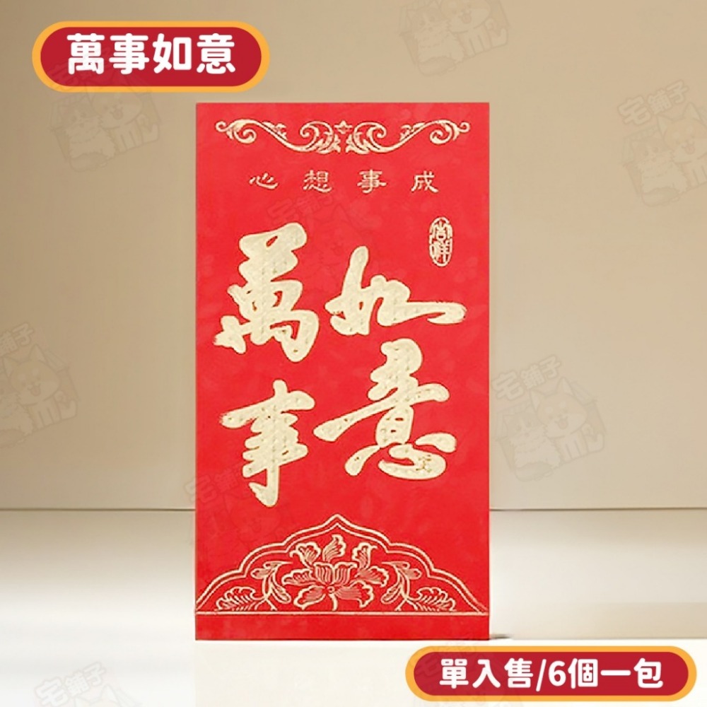 台灣🇹🇼現貨📦免運🔥紅包 紅包袋 創意紅包袋 過年紅包 過年 新年 生日紅包 燙金紅包袋 可愛紅包 結婚紅包-規格圖9