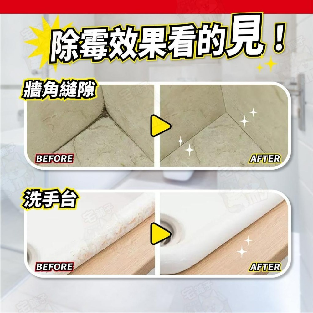 【宅鋪子】強力除霉凝膠 除霉 除黴凝膠 防霉劑 去霉 浴室去霉 劑 防黴 洗衣機除霉 浴室除霉 黴菌 除霉劑 防霉膏 牆-細節圖6