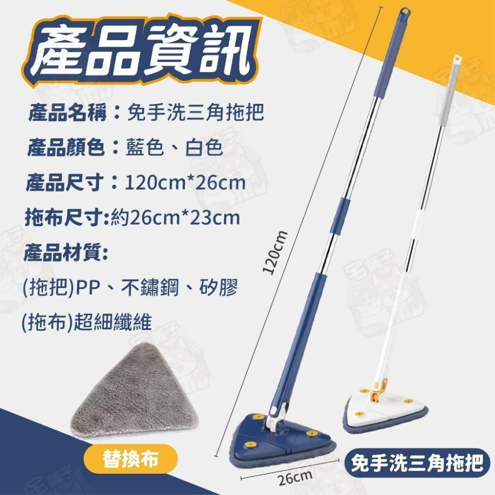 【宅鋪子】免手洗三角拖把 三角拖把 平板拖把 吸水拖把 拖把組 免手洗拖把 拖地神器 懶人拖把 乾濕兩用 除塵拖把-細節圖9