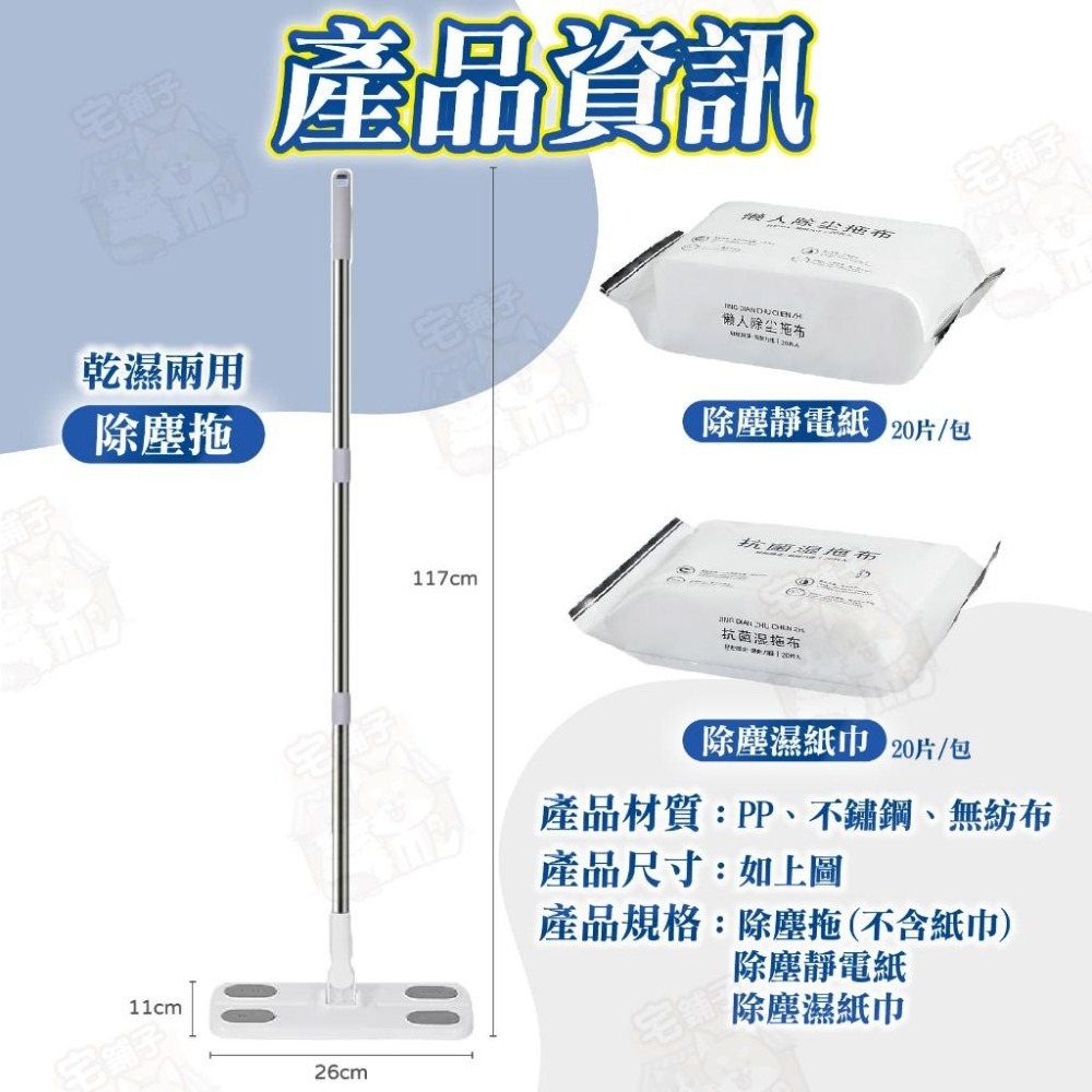 【宅鋪子】乾濕兩用除塵拖 乾溼拖 平板拖把 除塵拖把 懶人拖把 乾濕兩用拖把 居家清潔 拖地 拖把 洗臉巾拖把-細節圖9
