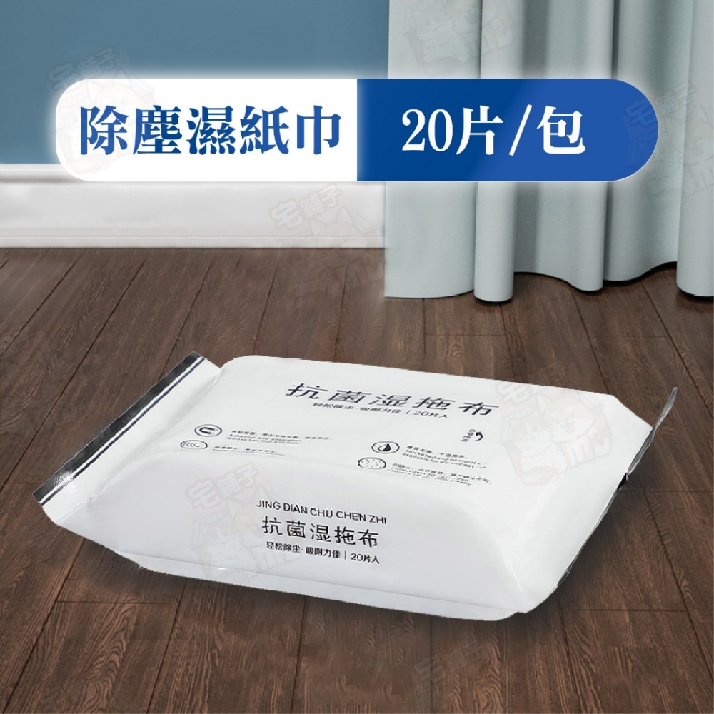 【宅鋪子】乾濕兩用除塵拖 乾溼拖 平板拖把 除塵拖把 懶人拖把 乾濕兩用拖把 居家清潔 拖地 拖把 洗臉巾拖把-規格圖9