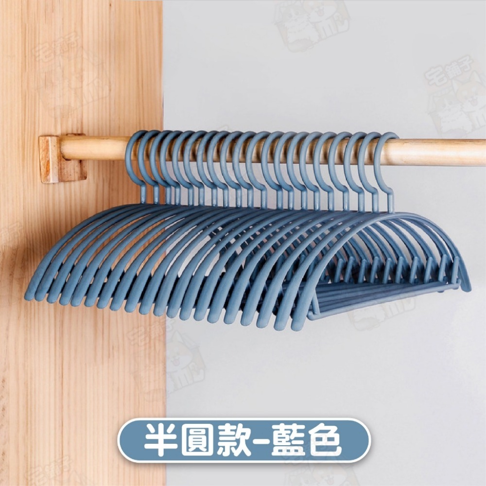 【宅鋪子】半圓無痕衣架 衣架 衣服 無痕衣架 曬衣架 衣櫃 衣服女 止滑衣架 衣架子 防滑衣架 曬衣服 塑膠衣架-規格圖9