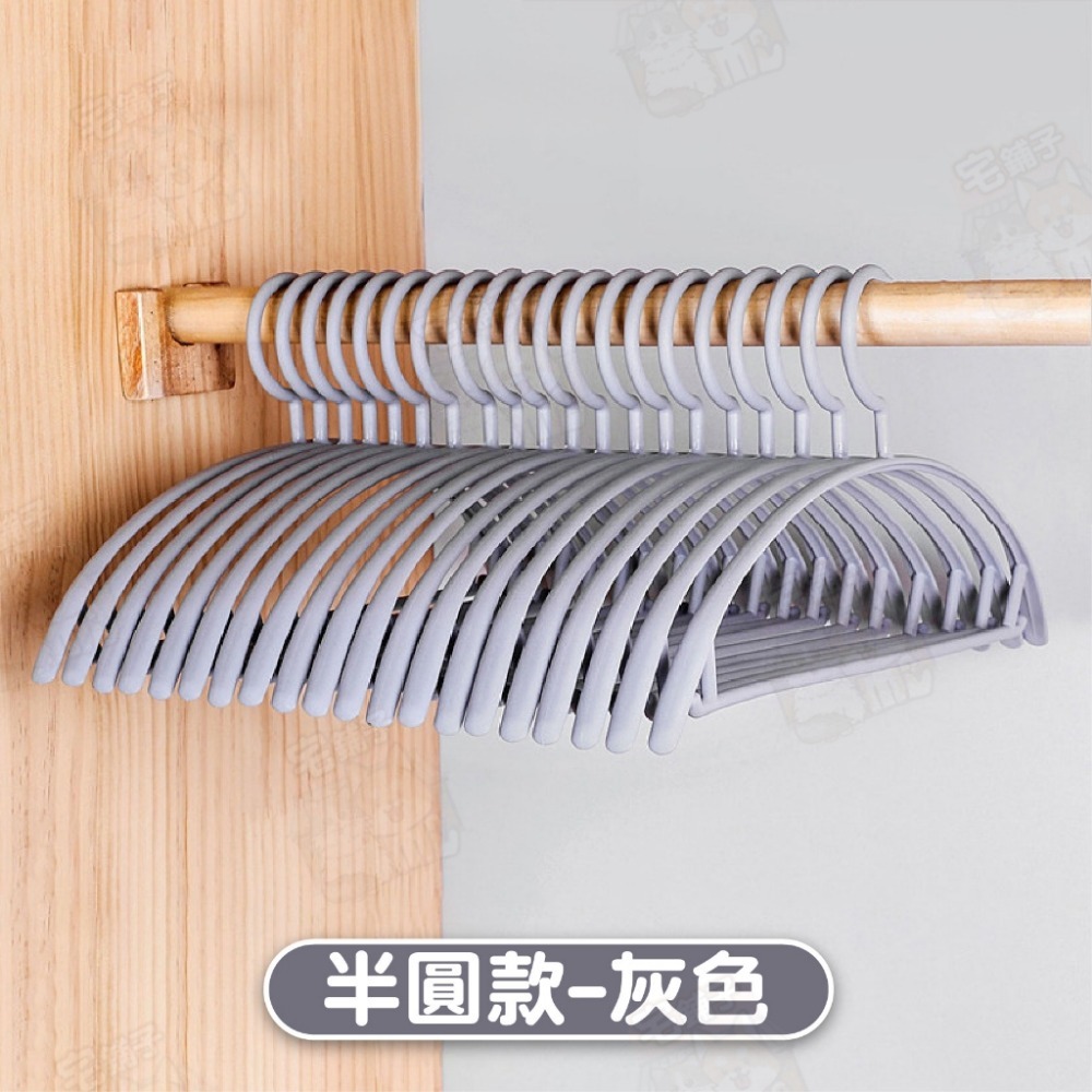【宅鋪子】半圓無痕衣架 衣架 衣服 無痕衣架 曬衣架 衣櫃 衣服女 止滑衣架 衣架子 防滑衣架 曬衣服 塑膠衣架-規格圖9