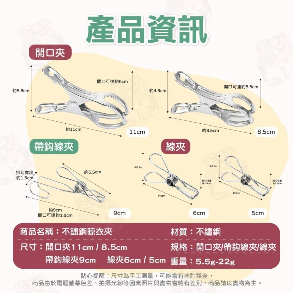 【宅鋪子】不鏽鋼曬衣夾 曬衣夾 棉被夾  曬被夾 夾子 曬襪夾 大夾子 線夾 防風曬被夾 不鏽鋼夾-細節圖9