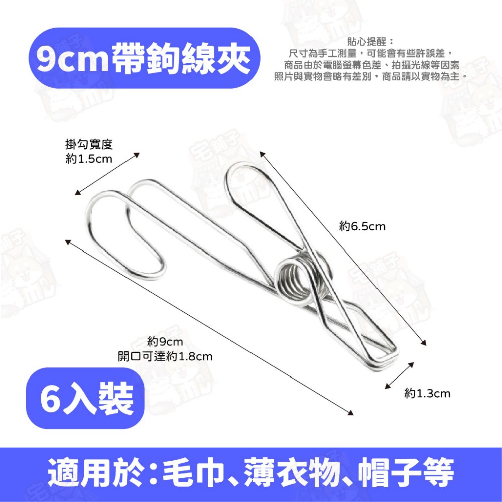 【宅鋪子】不鏽鋼曬衣夾 曬衣夾 棉被夾  曬被夾 夾子 曬襪夾 大夾子 線夾 防風曬被夾 不鏽鋼夾-規格圖9