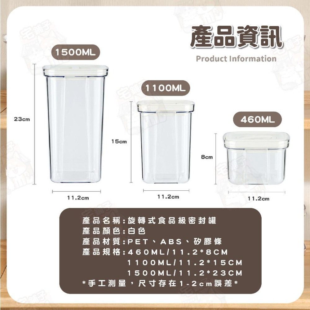 【宅鋪子】旋轉式食品級密封罐 密封保鮮罐 儲物罐 防潮罐 密封罐 收納罐 廚房用品 穀物收納 雜糧收納 食品密封罐-細節圖9