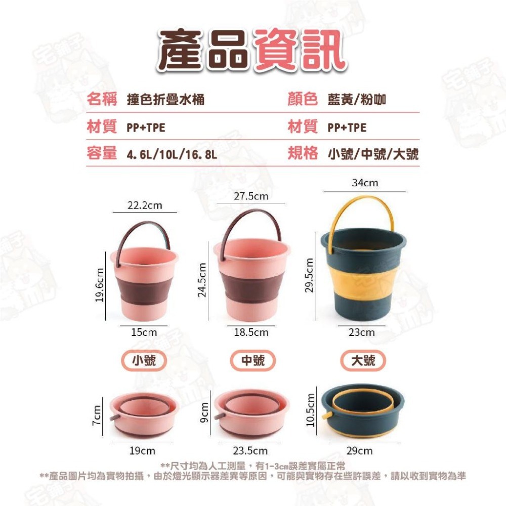 【宅鋪子】撞色折疊水桶 洗車水桶 釣魚桶 摺疊水桶 伸縮水桶 便攜水桶 露營水桶 泡腳水桶-細節圖5