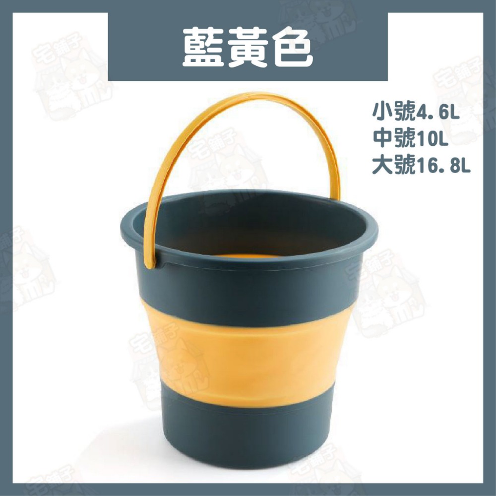 【宅鋪子】撞色折疊水桶 洗車水桶 釣魚桶 摺疊水桶 伸縮水桶 便攜水桶 露營水桶 泡腳水桶-規格圖9