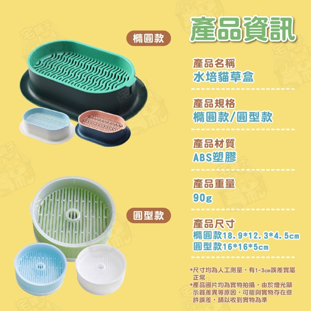 【宅鋪子】水培貓草盒 寵物用品 貓咪用品 水培貓草 栽種盒 DIY種植 栽培盒 貓草栽培盒-細節圖5