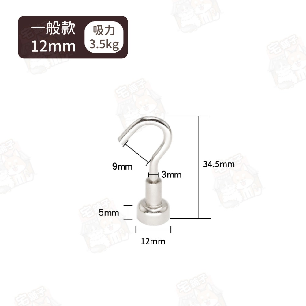 【一般款】12mm