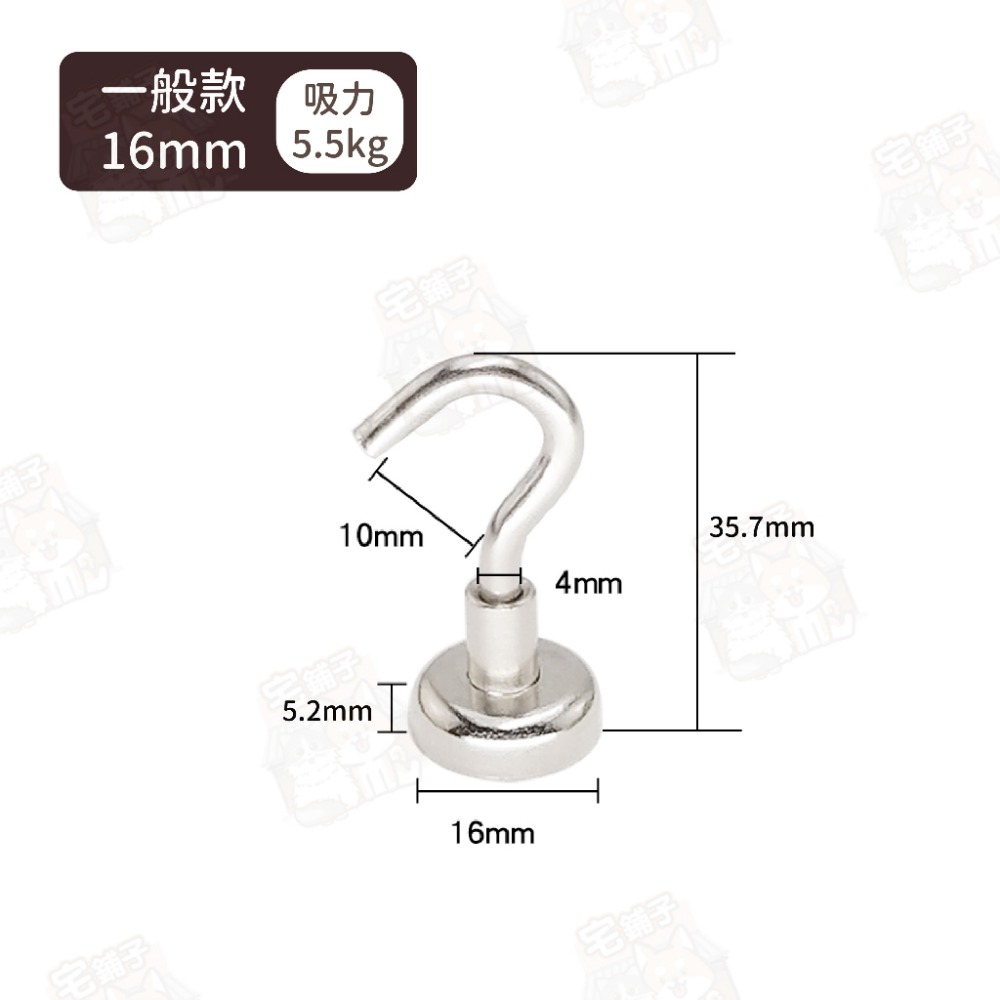 【宅鋪子】強力磁鐵掛勾 磁吸掛勾 掛勾 磁吸勾 吸鐵掛勾 強力掛勾 磁性掛勾 磁鐵掛鉤 強磁掛鉤 旋轉掛鉤-規格圖9