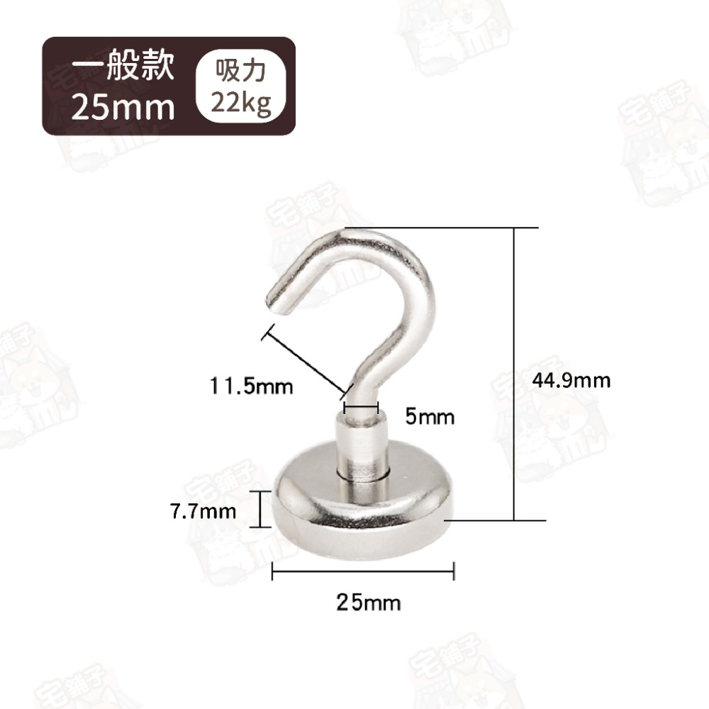 【宅鋪子】強力磁鐵掛勾 磁吸掛勾 掛勾 磁吸勾 吸鐵掛勾 強力掛勾 磁性掛勾 磁鐵掛鉤 強磁掛鉤 旋轉掛鉤-規格圖9