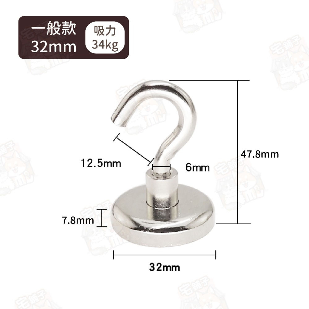 【宅鋪子】強力磁鐵掛勾 磁吸掛勾 掛勾 磁吸勾 吸鐵掛勾 強力掛勾 磁性掛勾 磁鐵掛鉤 強磁掛鉤 旋轉掛鉤-規格圖9