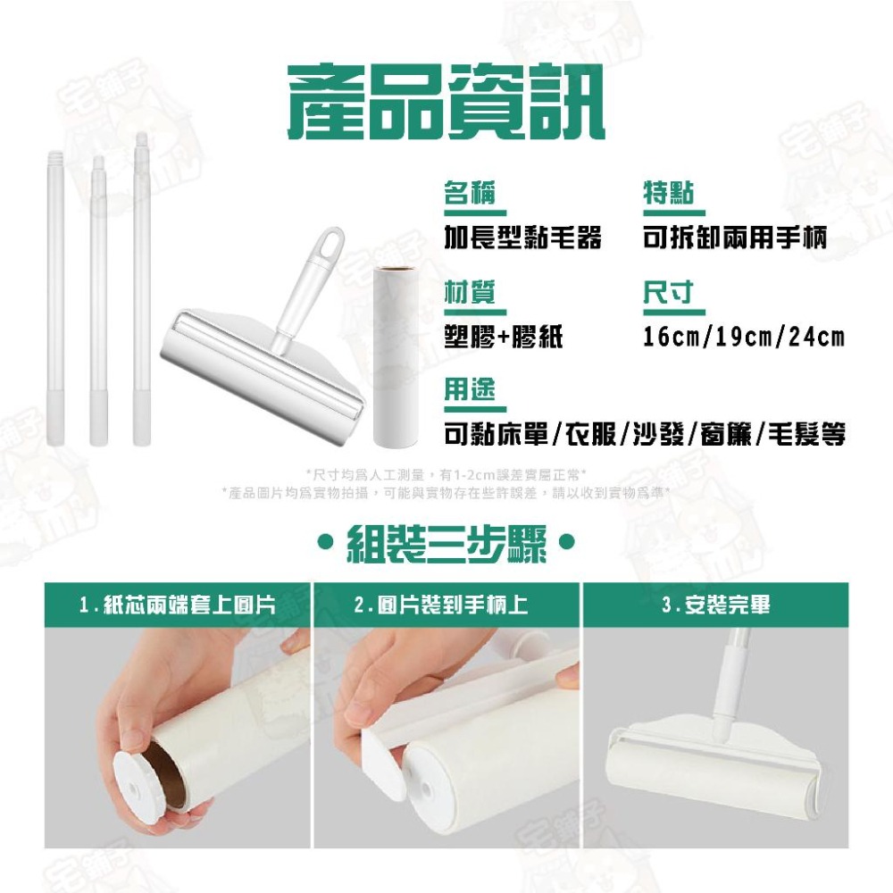 【宅鋪子】加長型黏毛器 可撕式黏毛 短柄黏毛器 手持黏毛器 黏毛滾輪 滾筒黏毛器 除塵滾筒 長柄黏毛器-細節圖9
