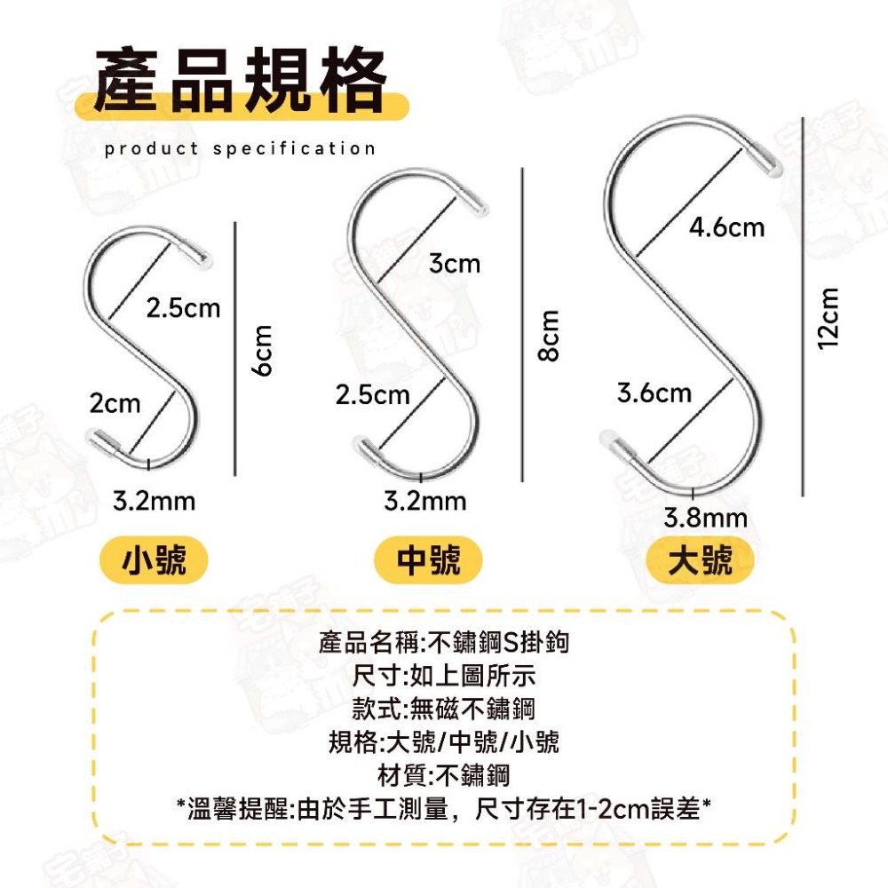 【宅鋪子】不鏽鋼S掛鉤 掛鉤 S掛鉤 S掛勾 免釘掛勾 S型掛鉤 S型門後掛鉤 鐵掛鉤 鐵鉤 不鏽鋼掛鉤 S鉤 S勾-細節圖8