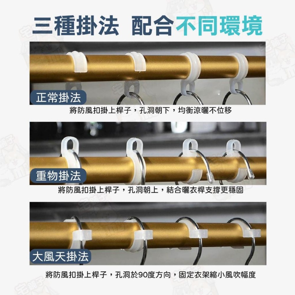 【宅鋪子】曬衣桿專用防風扣 夾 扣 防風衣架 衣架掛鉤 防風夾 衣架扣 防風衣架卡扣 伸縮曬衣桿-細節圖7