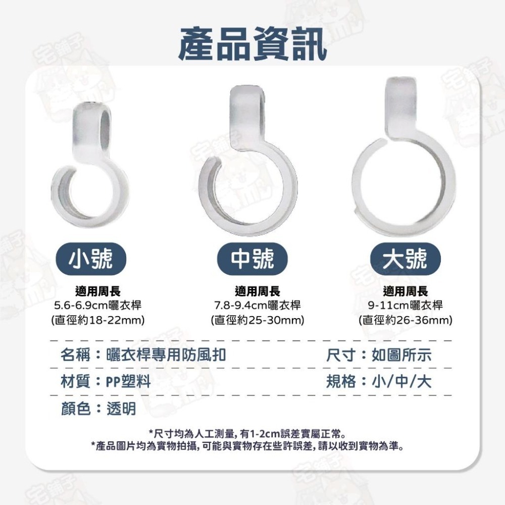 【宅鋪子】曬衣桿專用防風扣 夾 扣 防風衣架 衣架掛鉤 防風夾 衣架扣 防風衣架卡扣 伸縮曬衣桿-細節圖9