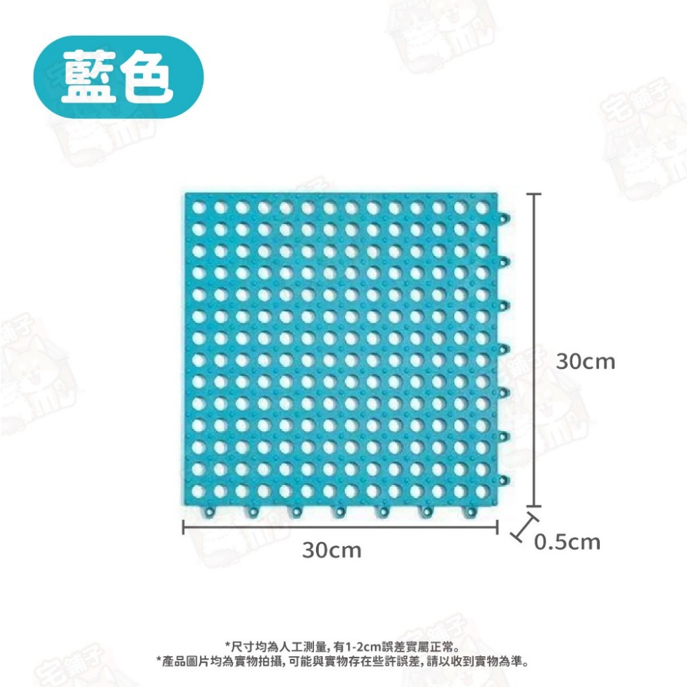 【宅鋪子】拼貼防滑浴室地墊 浴室防滑墊 浴室止滑墊 拼接地墊 止滑地墊 浴室防滑地墊 拼貼地板 浴室地墊-規格圖9